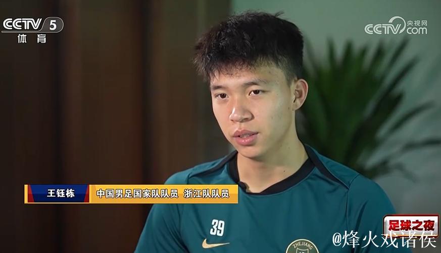 王钰栋谈留洋:想把中超踢透了再去 最好能踢主力 王钰栋谈留洋:想把中超踢透了再去 最好能踢主力