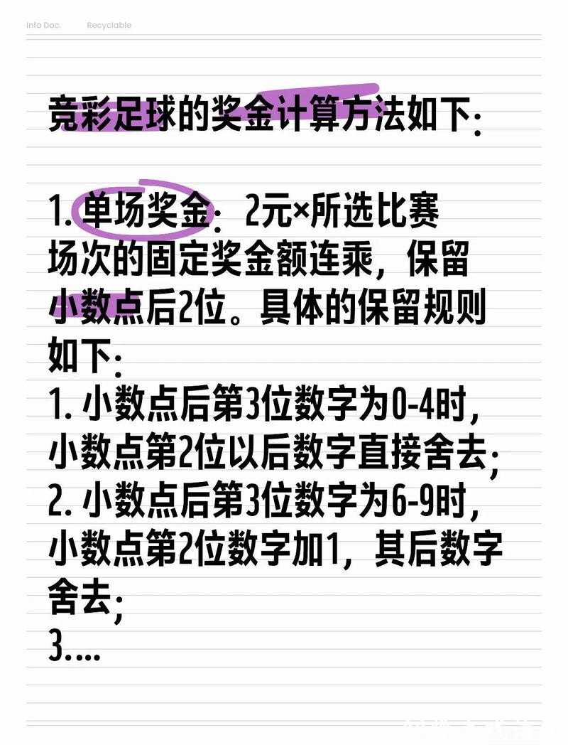 世界杯竞彩高手分享的实用投注技巧 世界杯竞彩高手分享的实用投注技巧
