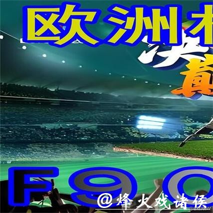 世界杯外围平台的最新优惠活动盘点 世界杯外围平台的最新优惠活动盘点